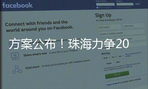 涉海专精特新企业达60家以上