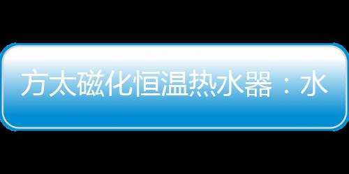 质好不让肌肤“口渴”