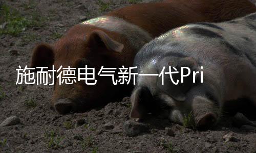 标准为了更好地赋能伙伴