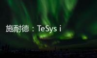 施耐德
：TeSys island数字化系统大幅升级