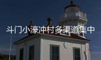斗门小濠冲村多渠道集中采购�，助农销售荔枝12万斤