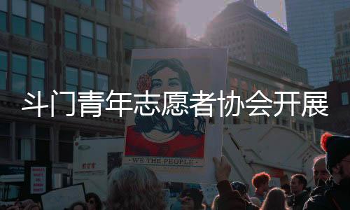 游戏互动环节成为全场焦点