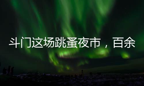 爱心整个广场人声鼎沸