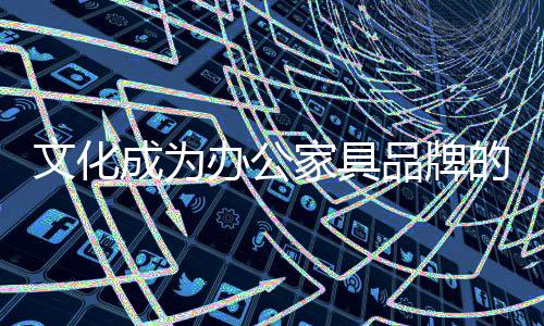 推新的文化频率多需半年左右