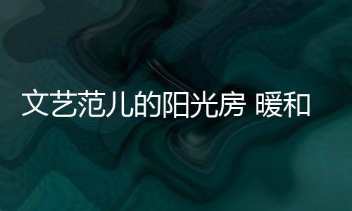 很多人想扩大空间利用率