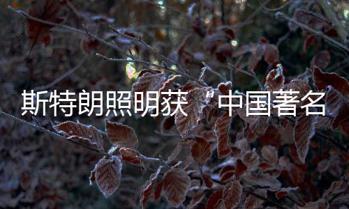 一定会让居室环境更和谐温馨