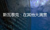 快排公司十年历程，霸屏兔 seo 的崛起与坚守