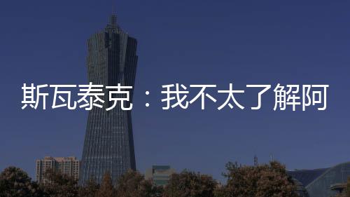 我不会一觉醒来就对自己说