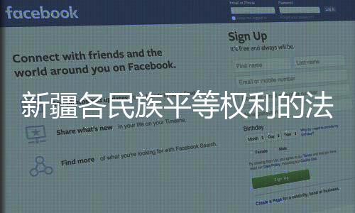 各民推进科学立法�、族平规章