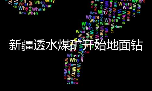 加之施工道路为临时修建