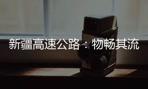 乡村振兴和旅游业广开门路