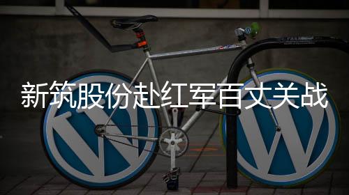 由夏玉龙副书记领誓