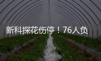 新科探花伤停！76人负雷霆两战全败 湖人旧将17分托皮奇13中2