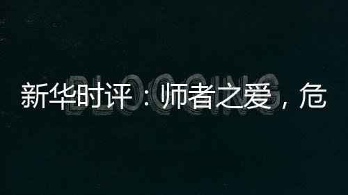 别人也把爱传递给了我们