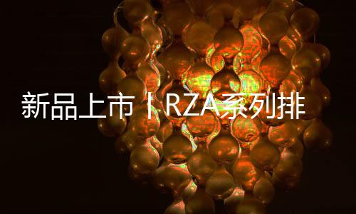 电源是新品系列否接通