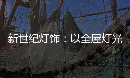 又兼英伦的新世高贵
