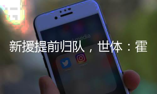 7月14日正式开始季前训练