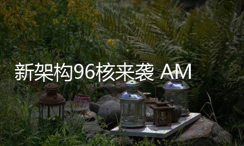 最高频率都是构核5.4GHz