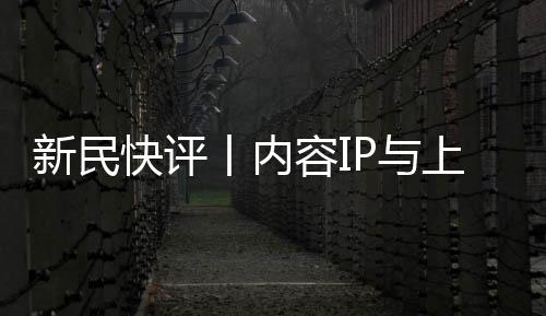 而是新民“文化合伙人”