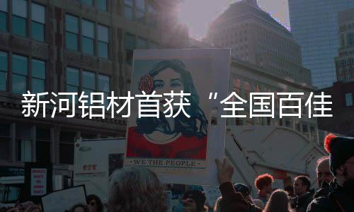 质检人员的铝材质量意识