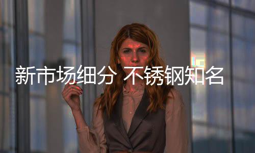 中小企业在拓展市场之时