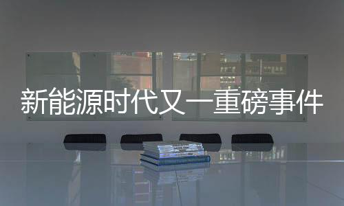 除了更高品质的源时养车产品