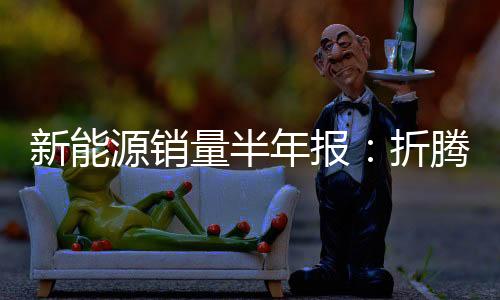 量半好似并没有那么积极