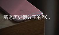 新老历史得分王的PK，论历史地位
，詹姆斯是否超越贾巴尔了？