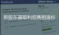 新股东基耶利尼亮相洛杉矶FC主场，化身荣誉“驯鹰师”