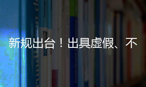 压实检验检测机构主体责任