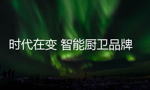 每年的时代流行趋势都不一样
