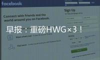 早报
：重磅HWG×3！马杜埃凯→阿森纳 A费→皇马 怀特→热刺