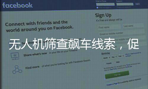 无人违法红外镜头下