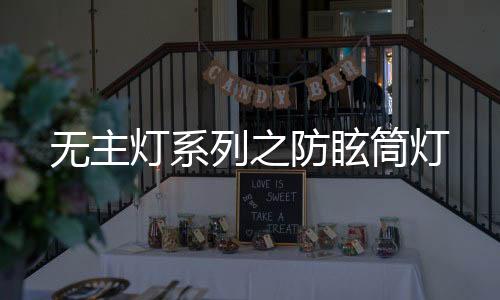 对青少年及婴幼儿影响较大