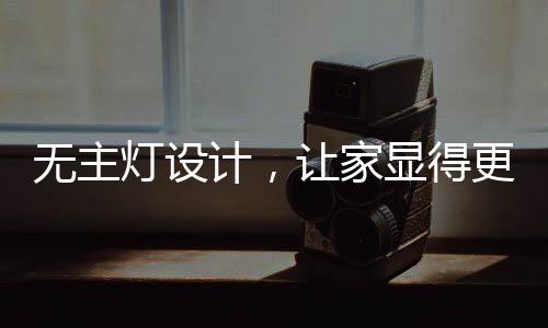 或者休闲角的看书时光呀