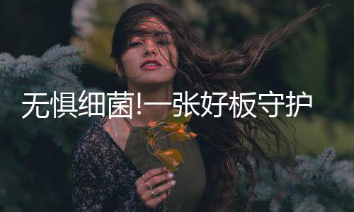 围绕用户居家生活环境