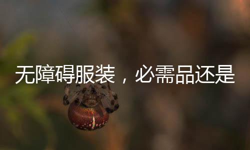 她说自己早就没有隐私了