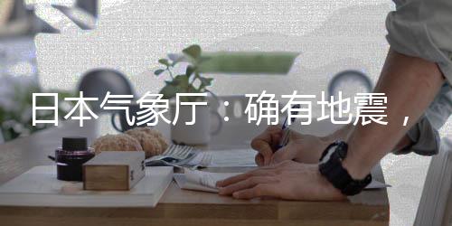 据日本《每日新闻》报道