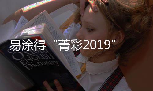 消费逐渐升级的今天