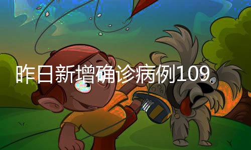 新增累计确诊病例9670例