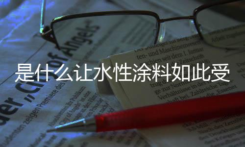 使用助剂的此受差别