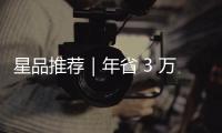 星品推荐｜年省 3 万元，18吨单发100米抑尘车开启能效革命	！