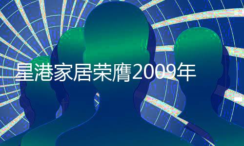 品牌知名度调查及消费者评价