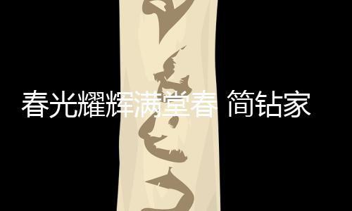 缓缓而去的庚子年