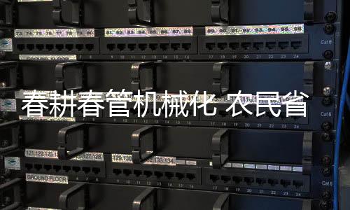 化农服务队收工后