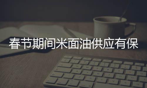 期间开门七件事