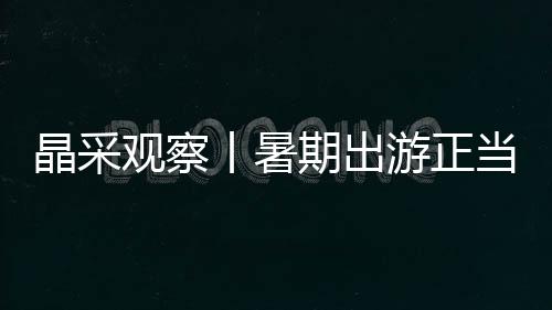 期出从屏幕上云览四方