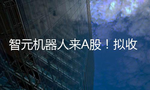 股拟灵犀三大机器人家族