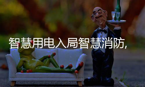 技术和方案逐渐增多