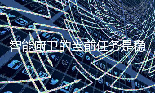 这让消费者在装修前期
